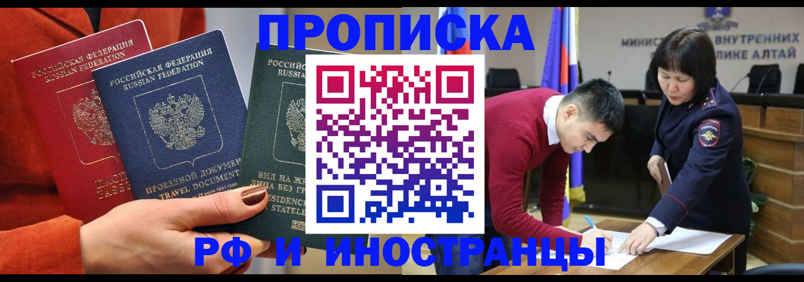 миграционный учет в Хадыженске