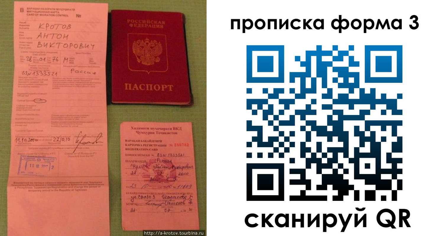 временная регистрация гарантия в Хадыженске