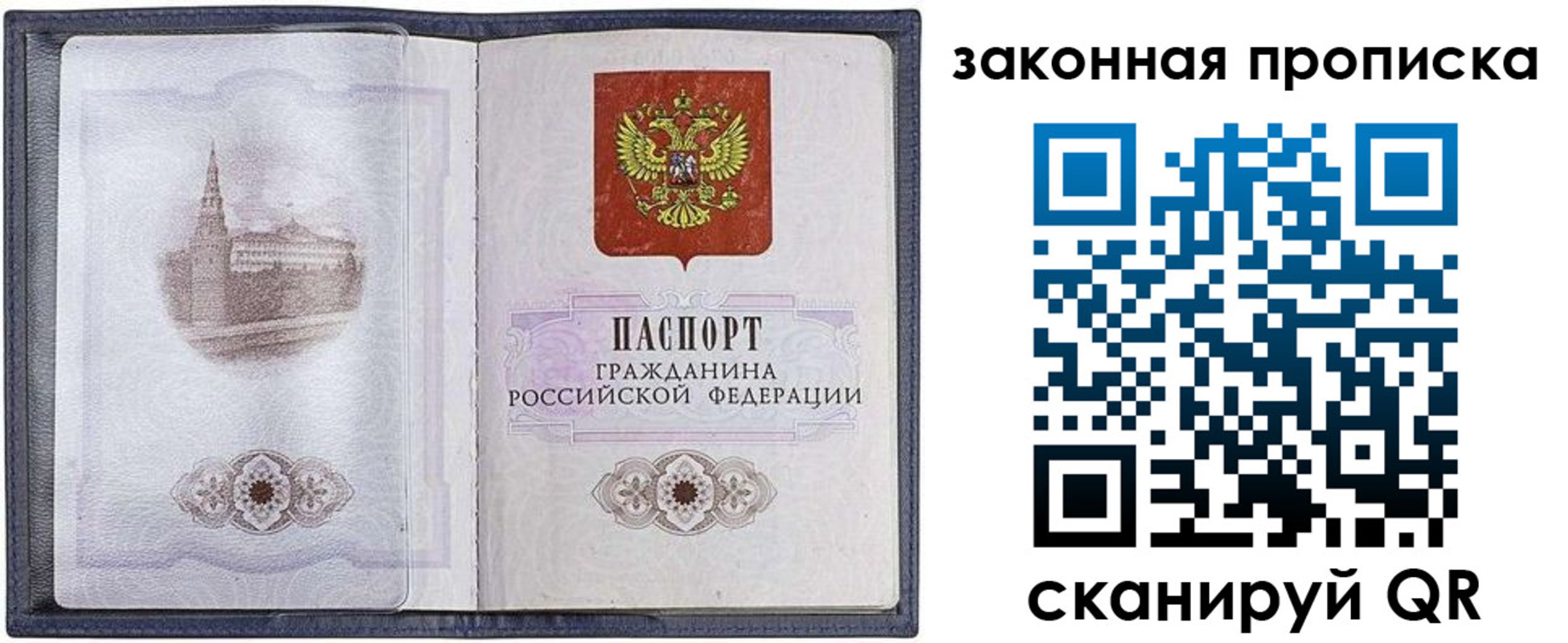 временная регистрация 2025 в Хадыженске