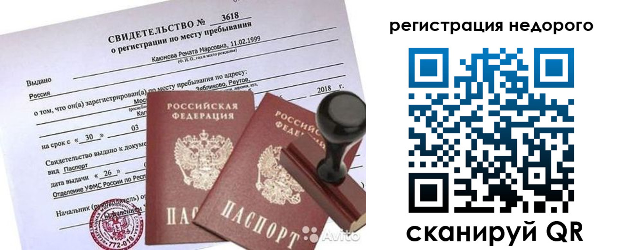 прописка для военкомата в Хадыженске