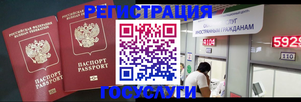 временная регистрация купить в Хадыженске