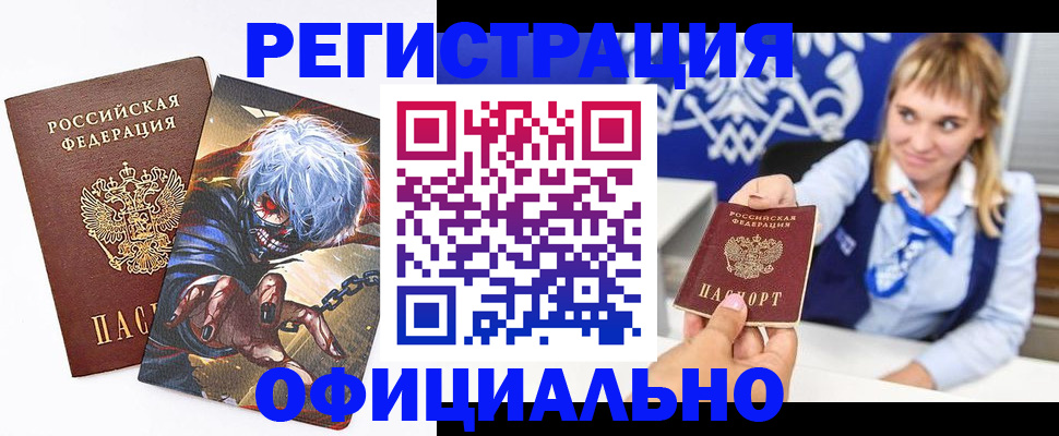 прописка в квартире в Хадыженске