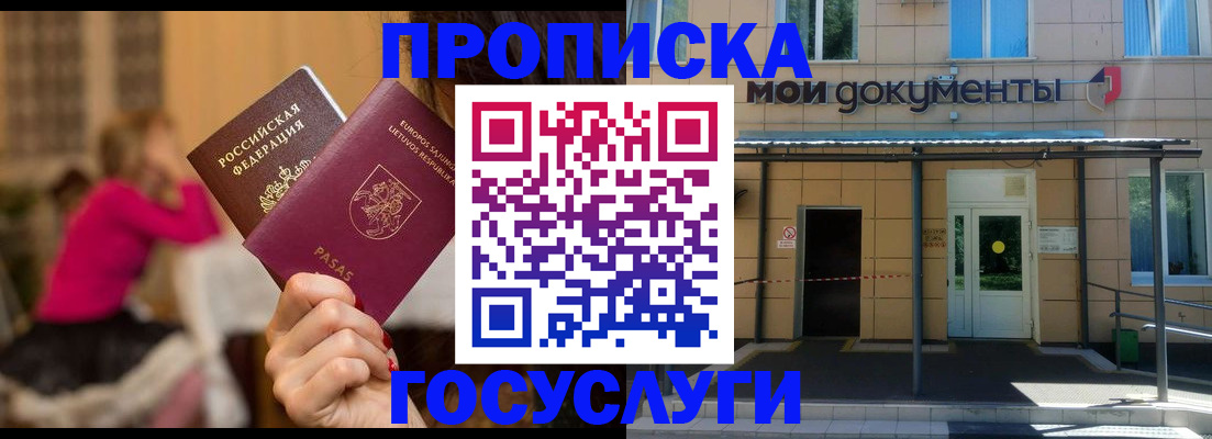 временная регистрация гарантия в Хадыженске