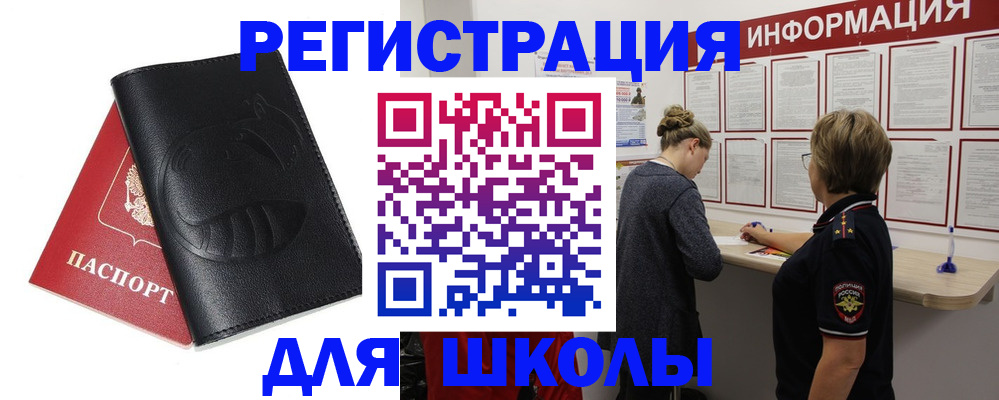 где прописаться в Хадыженске