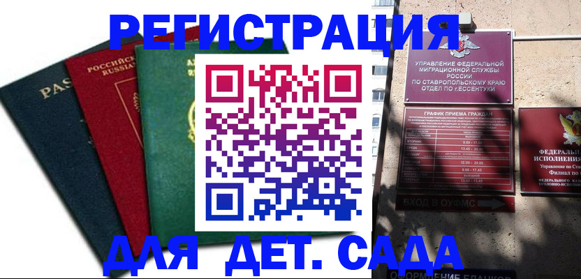 прописка поиск в Хадыженске
