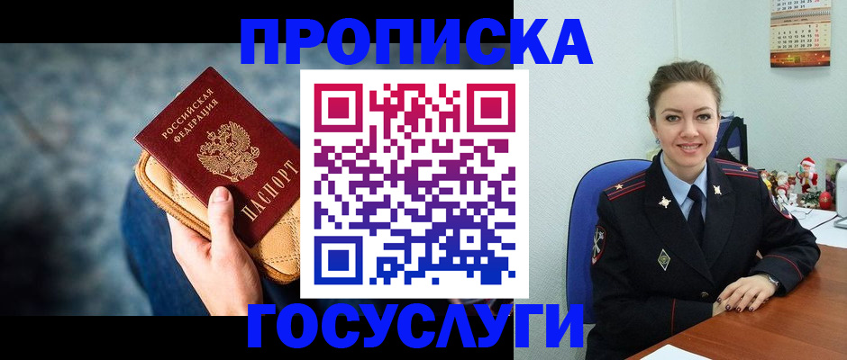 регистрация для школы в Хадыженске