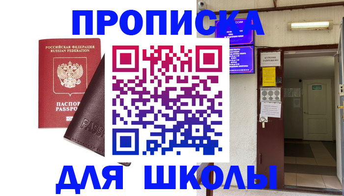 временная регистрация купить в Хадыженске