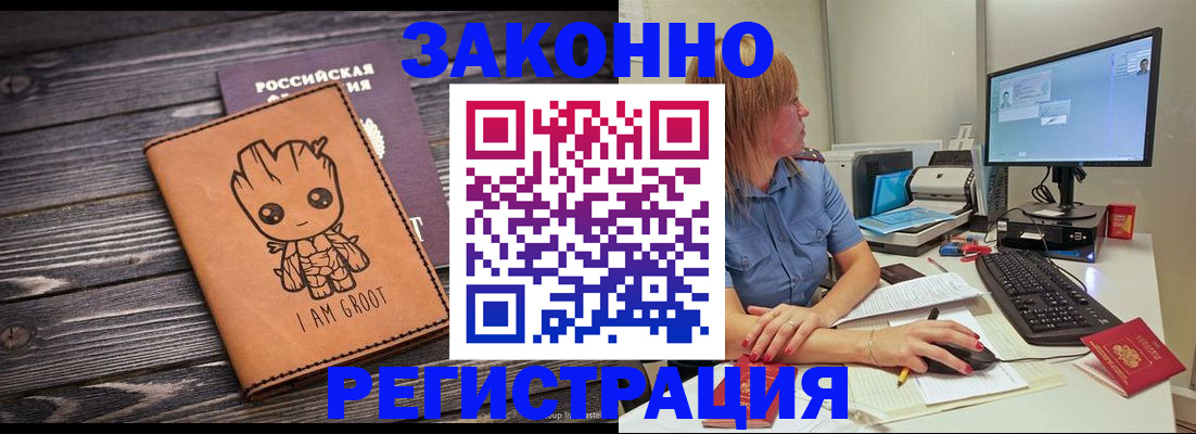 прописка для школы в Хадыженске