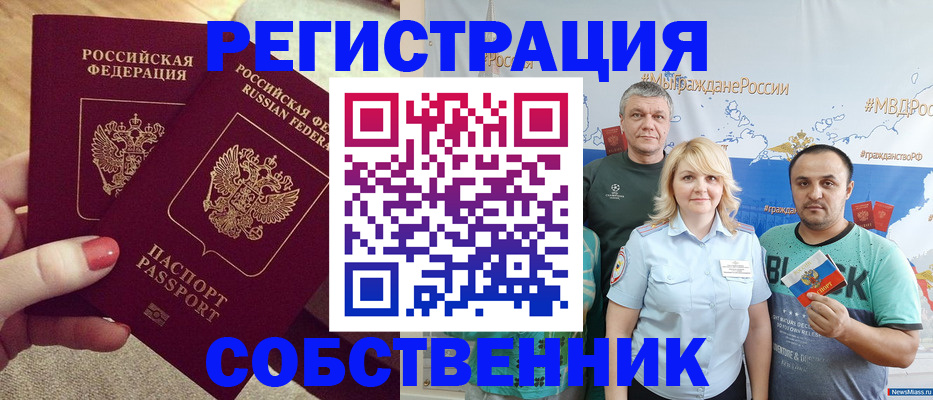 прописка ребенка в Хадыженске